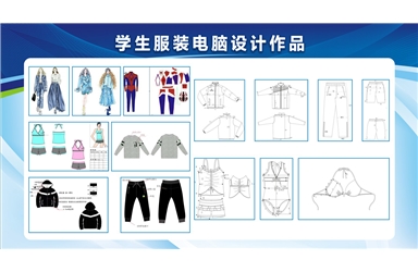 學生服裝電腦設計作品